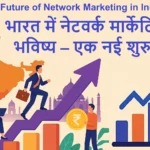Future of Network Marketing in India