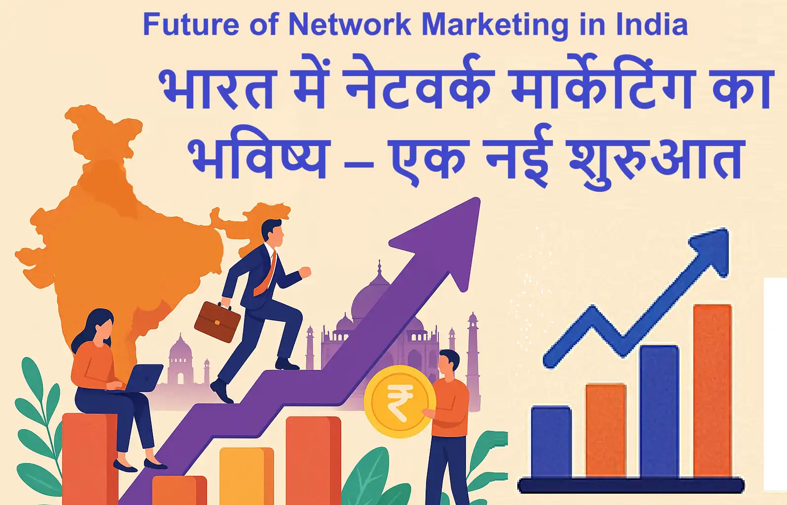 Future of Network Marketing in India