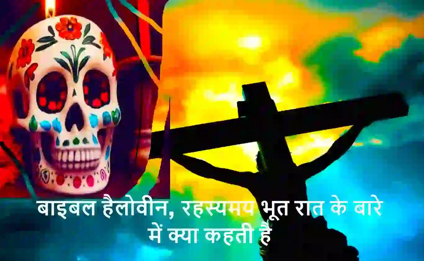 The Mysterious History Behind Ghost Night: "The Bible and Halloween"