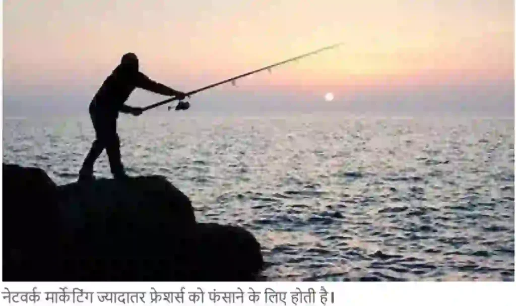 Network Marketing awareness