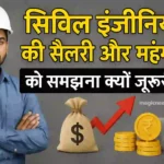 Civil Engineer Salary and Inflation