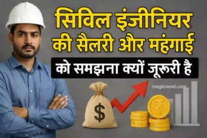 Civil Engineer Salary and Inflation