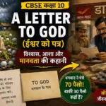 A Letter to God Summary in Hindi Class 10 | Lencho and Postmaster Scene | CBSE First Flight Chapter 1